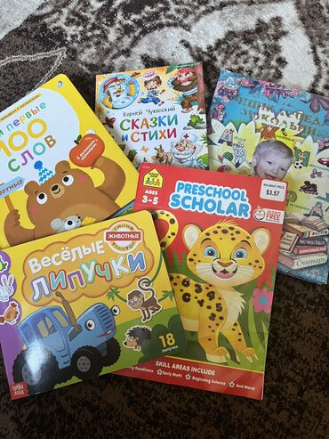 Другие товары для детей: Детские книги энциклопедия 
Цена 1000 сом
