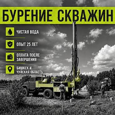 пробить скважину: Бурение скважин для дома, дачи и строительных объектов Проблемы с — 1