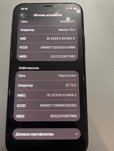 Apple iPhone: IPhone 11 Pro, Б/у, 64 ГБ, Matte Midnight Green, Зарядное устройство, 76 % — 10