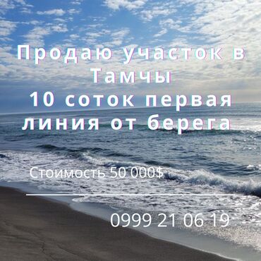 Продажа квартир: 10 соток, Для строительства, Красная книга, Договор купли-продажи