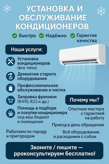 портативная кофемашина для автомобиля: ❄️ УСТАНОВКА И ОБСЛУЖИВАНИЕ КОНДИЦИОНЕРОВ ❄️ ✅ Быстро | ✅ Надёжно | ✅