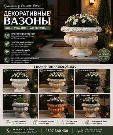 дойки ко: Кашпо и вазоны — 1