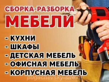 прием бу мебели бишкек в Кыргызстан: Бус, Спецтехника, Портер Международные перевозки, Региональные перевозки, По городу | Борт 2500 кг. | Переезд, Грузчики