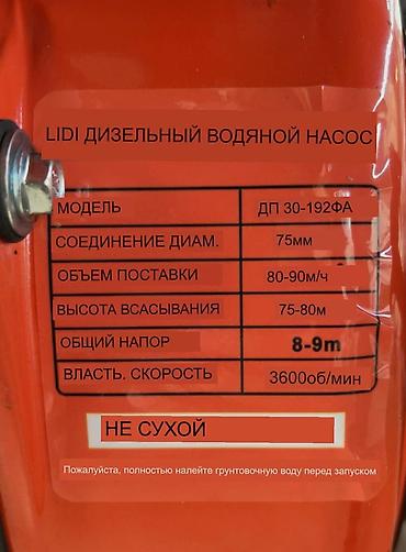 Насосы: Высоконапорная помпа диаметр ф50 бензининный двухкрылчатый ф100 — 6