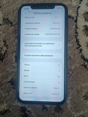Apple iPhone: IPhone 11, Б/у, 128 ГБ, Черный, Чехол, 72 % — 8