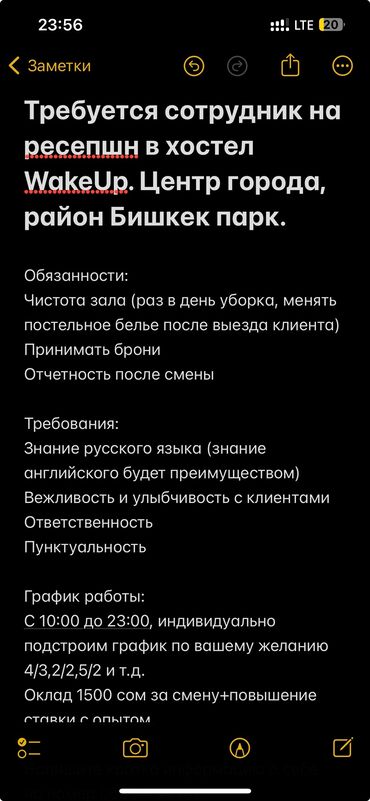 работа бишкек шаурма: Требуется сотрудник: Хостел, Оплата Дважды в месяц