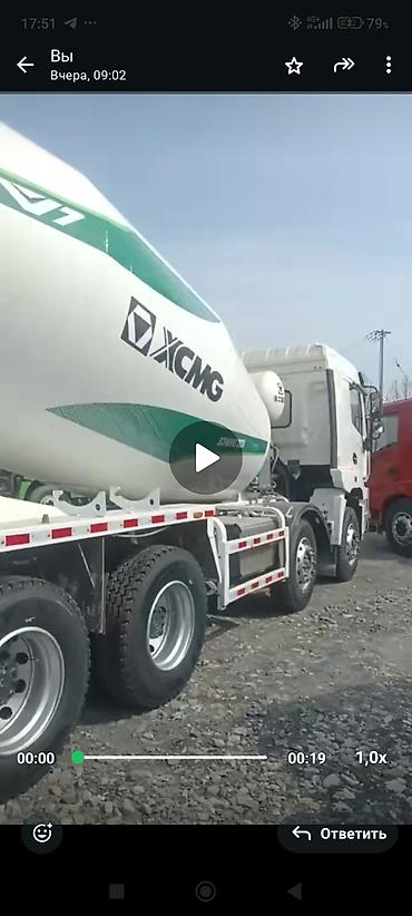 Автобетономешалки: Бетономешалка, XCMG — 2