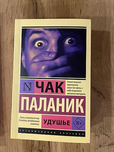 чек бук: Цена договорная! Б/у но почти новые. Набор из 3 книг на русском языке — 3