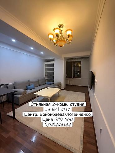 Студия, 54 м², Золотой квадрат Элитка, 4 этаж