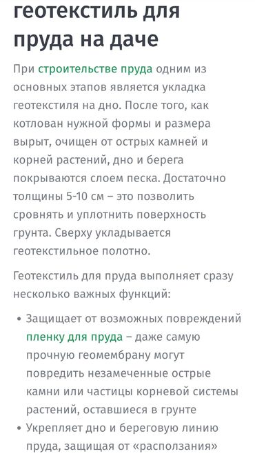 Декор для дома и сада: Декор для дома и сада, Декоративный фонтан — 8