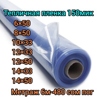 где купить пупырчатую пленку: Пленканын түрү