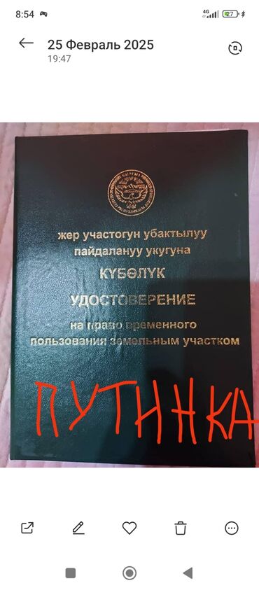 продаю участок айкол: Куплю участок на берегу озера Бостери
