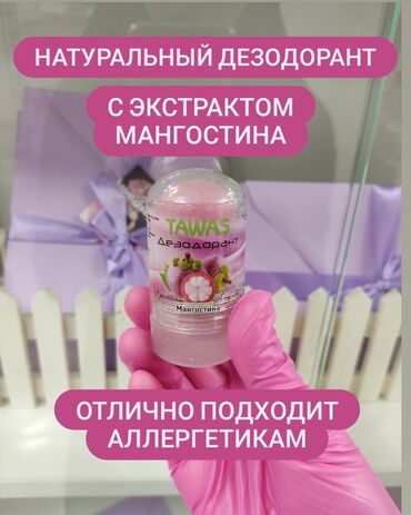 личный кабинет эрсаг кыргызстан: Дезодорант кристалл алунит- это безопасное и эффективное средство от