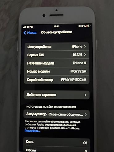 купить айфон 5 с: Айфон 8 .
Нужно поменять батарейке и заднию крышку — 3