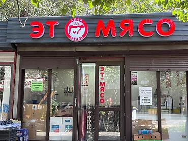 дать рекламу: | Вывески, Лайтбоксы, Таблички, | Монтаж, Демонтаж, Разработка дизайна — 1