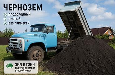 от сорняков: В тоннах, Бесплатная доставка, Зил — 1