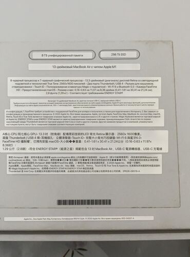 m3 macbook: Ноутбук, Apple, 8 ГБ ОЭТ, Apple M1, 13.3 ", эс тутум SSD