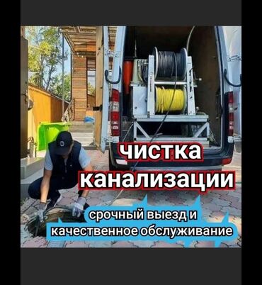 мастера по ремонту стиральных машин: Чистка канализации Чистка засоров Засор Чистка засора Прочистка