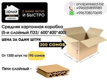 Коробки: Коробка — 3