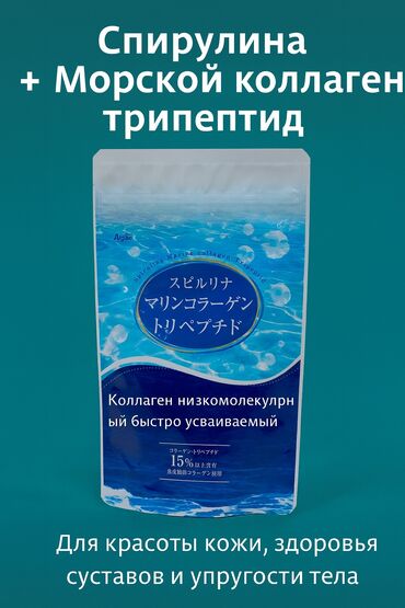 витамины форевер кидз: Спирулина, Для улучшения кожи, Для взрослых, Япония, Порошок, Новый