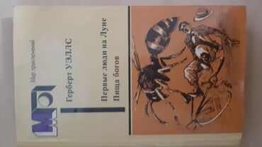 Ədəbiyyat: Rus ədəbiyyatı hərəsi 2-5 manat — 28