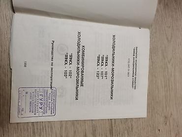 стинол холодильник: Холодильник Stinol, Б/у, Двухкамерный, No frost, 165 * — 8