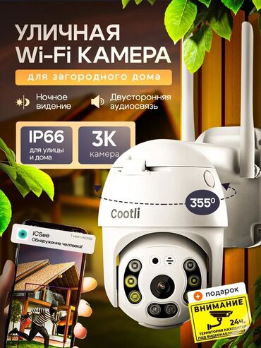 кассетная видеокамера: Wi-Fi Камера видеонаблюдения Wi-Fi - передовое решение в области