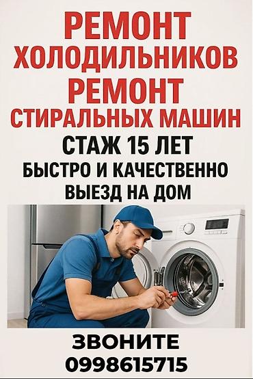 fridge: 🔥 Аргонодуговая сварка для медных трубок. Надёжно. Навсегда — 1