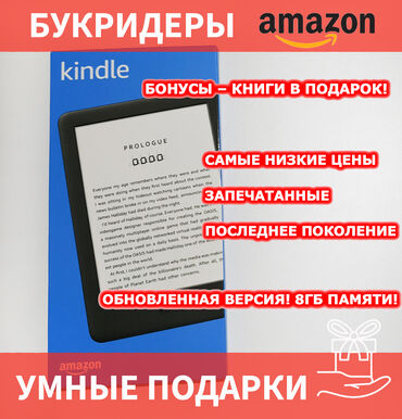 Электронные книги - Кыргызстан: Новые, по низкой цене Amazon Kindle 10го поколения 10th generation
