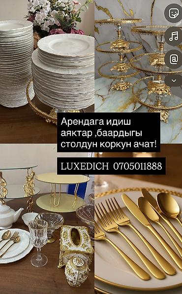 гене: Коллекция сервировочных аксессуаров премиум‑класса для десертов — 5