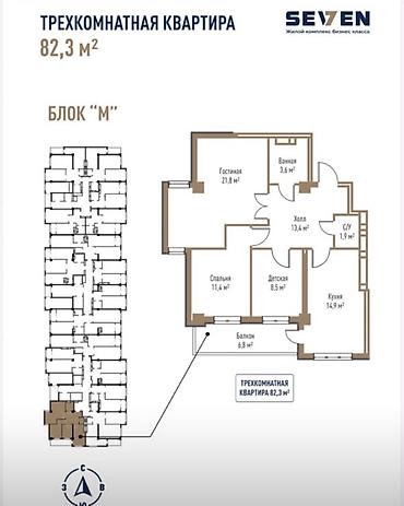 квартира оше: 3 комнаты, 82 м², Элитка, 11 этаж, ПСО (под самоотделку) — 6