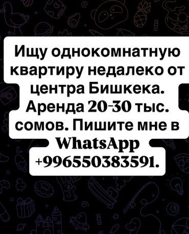 сдаю квартира без хозяина: 1 комната, Собственник