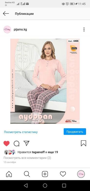 Пижамы: Производство Турция Ткань :Хлопок . Размер:S.M.L.XL.XXL — 6