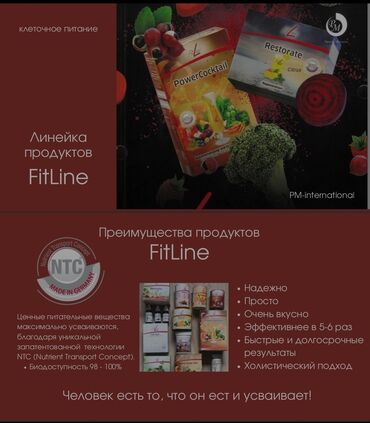 спираль мирена купить в турции: 🌿 FitLine – натуральные витамины нового уровня! 🌿 Хотите заботиться о