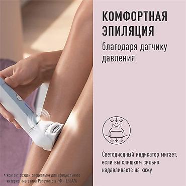 shaving machine: Эпилятор Panasonic, Электроэпилятор, Триммер,Влажная эпиляция — 4
