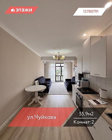 2022: 2 комнаты, 55 м², Золотой квадрат 6 этаж — 1