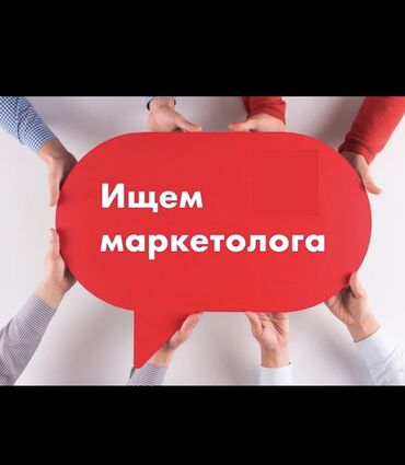 пластик работа: Маркетолог