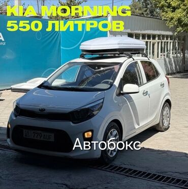 кузов тентованный: Автобокс 550 л