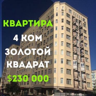 Продажа квартир: 4 комнаты, 129 м², Элитка, 7 этаж, Евроремонт