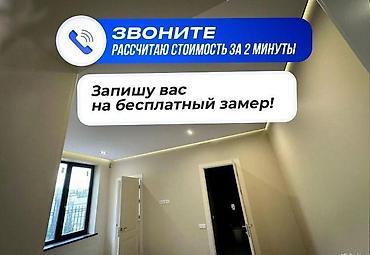 натяжные потолки город ош: Натяжные потолки под ключ — монтаж за 1 день. Что предлагается: - — 3