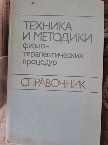 рыба копченная: Подростковая литература, На русском языке, Б/у, Самовывоз, Бесплатная доставка, Платная доставка