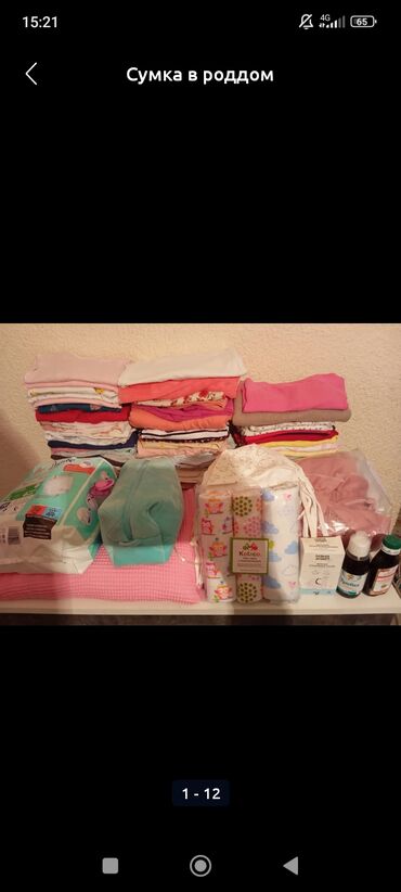 Вещи в роддом: Сумка,пакет,в роддом,для девочки,на фото не все вещи,плюс еще два — 4