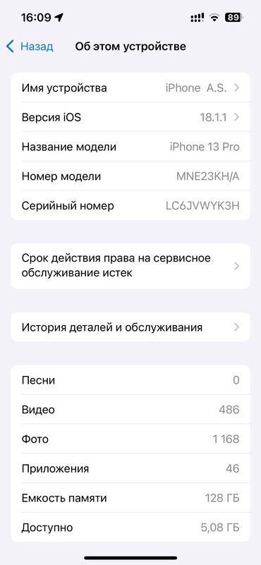 белый корпус: IPhone 13 Pro, Б/у, 128 ГБ, Alpine Green, Защитное стекло, Чехол, 76 %