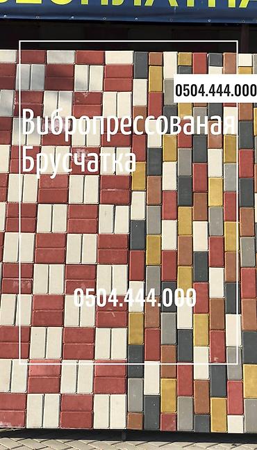 Евробрусчатка: 😍Преобразите свой двор с нашей стильной брусчаткой! 💎 Прочная — 21