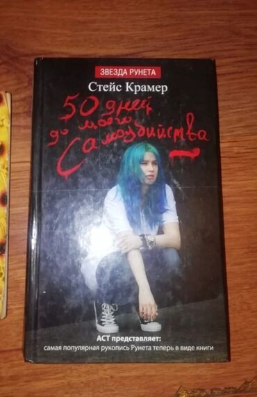 пацанские истории бишкек: Книги