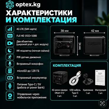 мини камера видеонаблюдения с сим картой: 4G мини камера  OKam S12 4G — удобная камера для наблюдения .без — 4