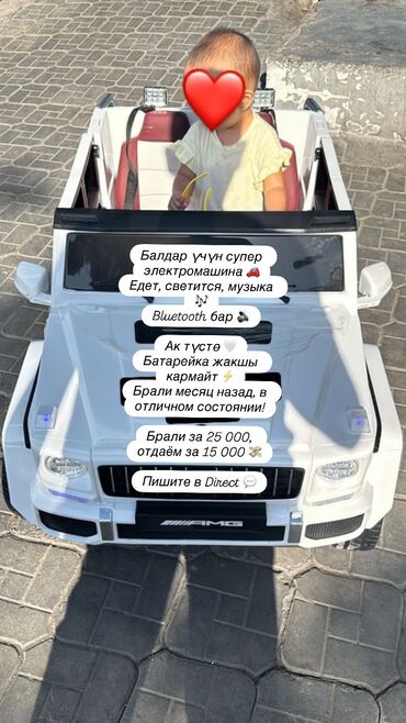 игрушка планшет для рисования: ⸻ Балдар үчүн супер электромашина 🚗 Едет, светится, музыка да бар 🎶
