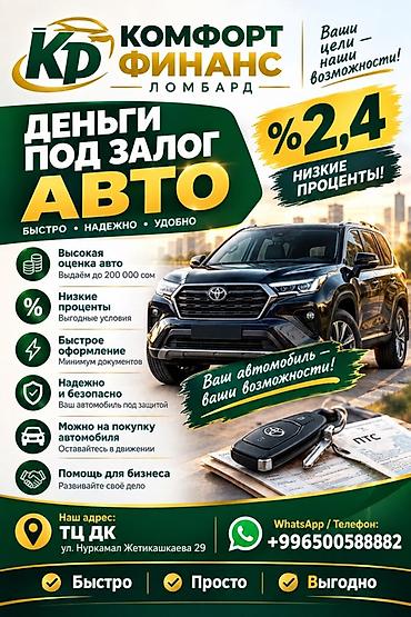кредит без процентов: Автоломбард | Займ — 1