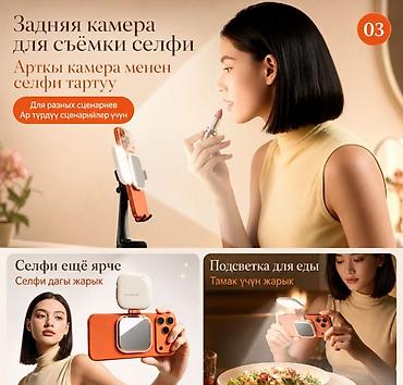 селфи камера: Магнитное Magsafe зеркало с подсветкой для Селфи Magnetic Fill Light — 8
