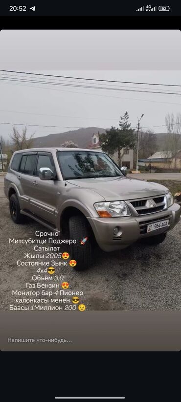 Mitsubishi: Mitsubishi Pajero Sport: 2005 г., 3 л, Автомат, Газ, Внедорожник